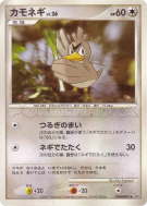 Carte Pokémon Japonaise Canarticho — Shining Darkness
