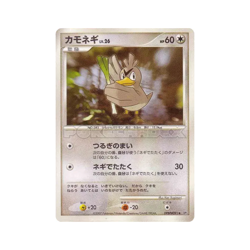 Carte Pokémon Japonaise Canarticho — Shining Darkness