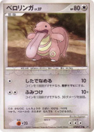 Carte Pokémon Japonaise Excelangue — Shining Darkness