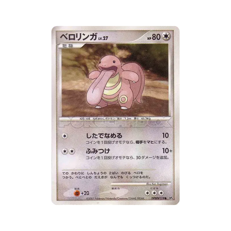 Carte Pokémon Japonaise Excelangue — Shining Darkness