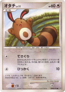 Carte Pokémon Japonaise Fouinette — Shining Darkness