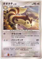 Carte Pokémon Japonaise Fouinar — Shining Darkness