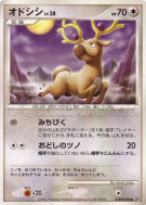 Carte Pokémon Japonaise Cerfrousse — Shining Darkness