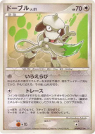 Carte Pokémon Japonaise Queulorior — Shining Darkness