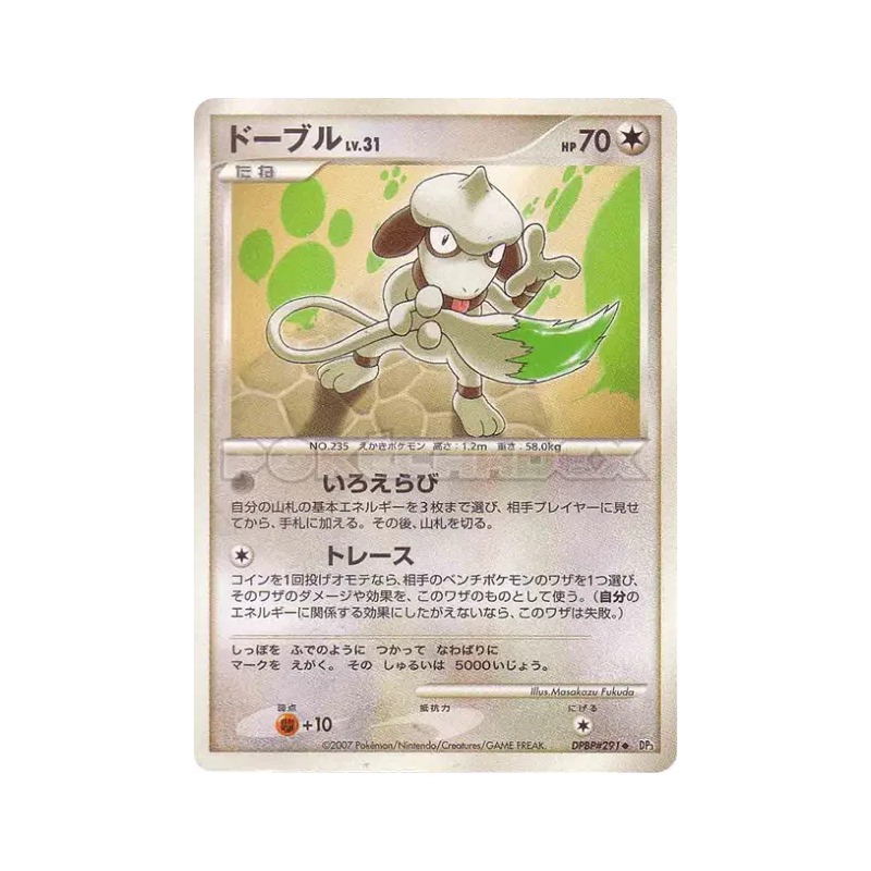 Carte Pokémon Japonaise Queulorior — Shining Darkness