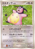 Carte Pokémon Japonaise Ecrémeuh — Shining Darkness