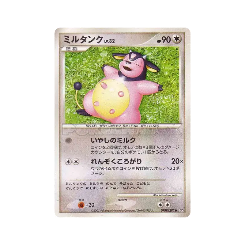 Carte Pokémon Japonaise Ecrémeuh — Shining Darkness