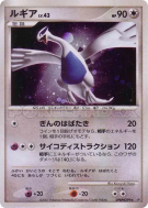 Carte Pokémon Japonaise Lugia — Shining Darkness