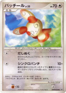 Carte Pokémon Japonaise Spinda — Shining Darkness