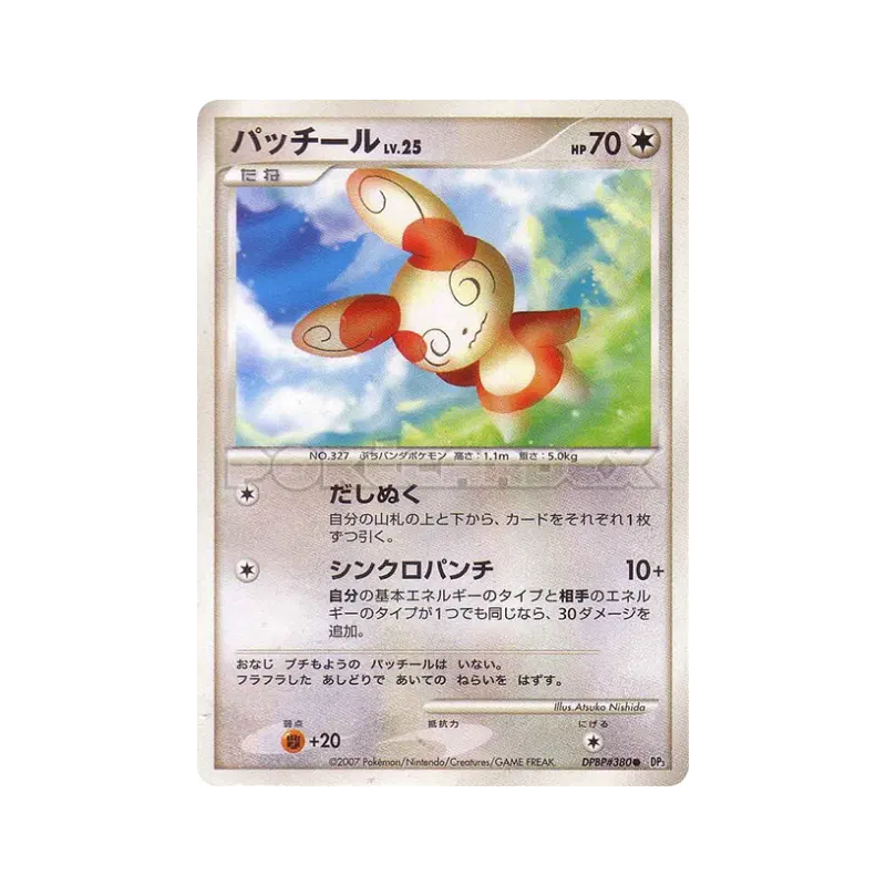 Carte Pokémon Japonaise Spinda — Shining Darkness