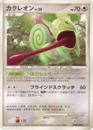 Carte Pokémon Japonaise Kecleon — Shining Darkness