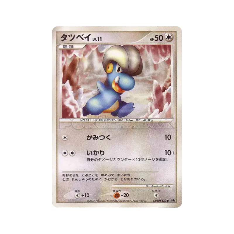 Carte Pokémon Japonaise Draby — Shining Darkness