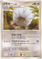Carte Pokémon Japonaise Drackhaus — Shining Darkness