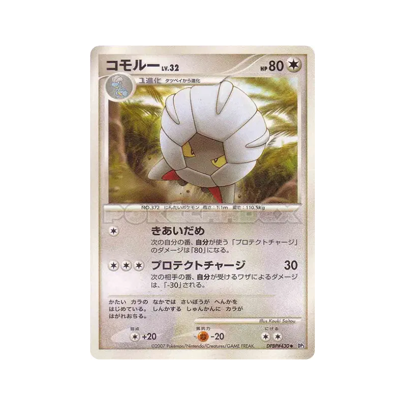 Carte Pokémon Japonaise Drackhaus — Shining Darkness