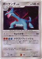 Carte Pokémon Japonaise Drattak — Shining Darkness