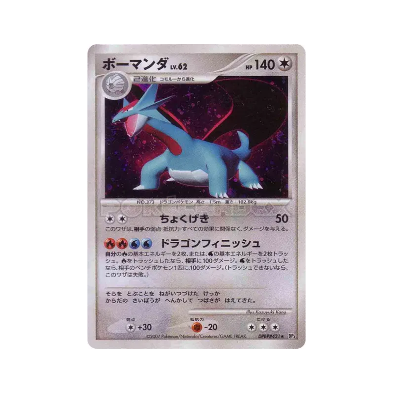 Carte Pokémon Japonaise Drattak — Shining Darkness