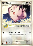 Carte Pokémon Japonaise Mélofée — Shining Darkness