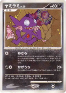 Carte Pokémon Japonaise Ténéfix — Shining Darkness
