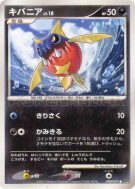 Carte Pokémon Japonaise Carvanha — Shining Darkness