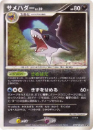 Carte Pokémon Japonaise Sharpedo — Shining Darkness