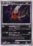 Carte Pokémon Japonaise Darkrai — Shining Darkness