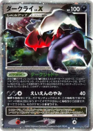 Carte Pokémon Japonaise Darkrai Niv.X — Shining Darkness