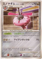Carte Pokémon Japonaise Cheniselle Cape Dechet — Shining Darkness