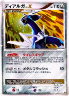 Carte Pokémon Japonaise Dialga Niv.X — Shining Darkness