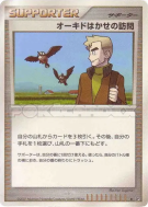 Carte Pokémon Japonaise La visite du Prof. Chen — Shining Darkness