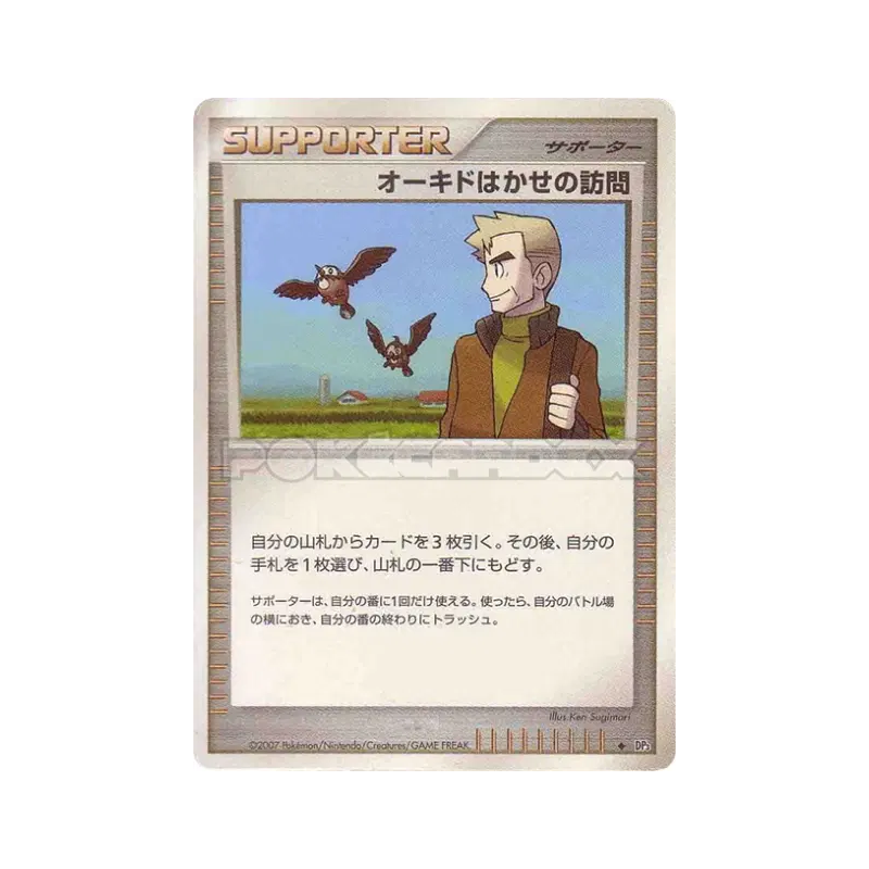 Carte Pokémon Japonaise La visite du Prof. Chen — Shining Darkness