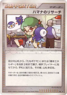 Carte Pokémon Japonaise La recherche de Rose — Shining Darkness
