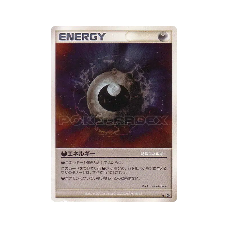 Carte Pokémon Japonaise Énergie Obscurité — Shining Darkness