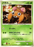 Carte Pokémon Japonaise Paras — Secret of the Lakes