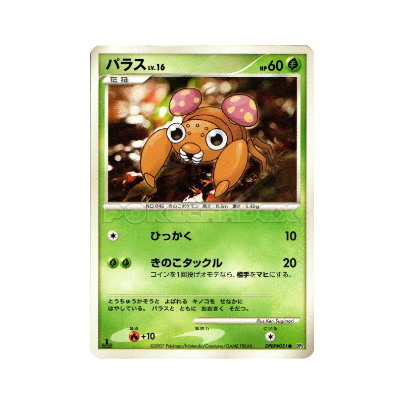 Carte Pokémon Japonaise Paras — Secret of the Lakes
