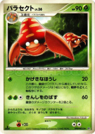 Carte Pokémon Japonaise Parasect — Secret of the Lakes