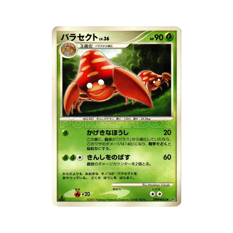 Carte Pokémon Japonaise Parasect — Secret of the Lakes