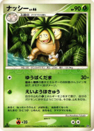 Carte Pokémon Japonaise Noadkoko — Secret of the Lakes