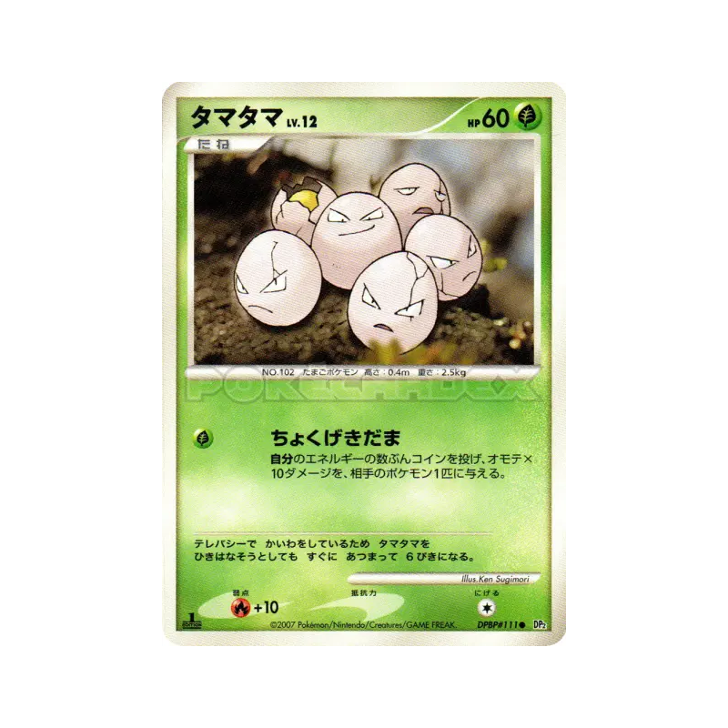 Carte Pokémon Japonaise Noeunoeuf — Secret of the Lakes