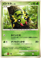 Carte Pokémon Japonaise Mimigal — Secret of the Lakes