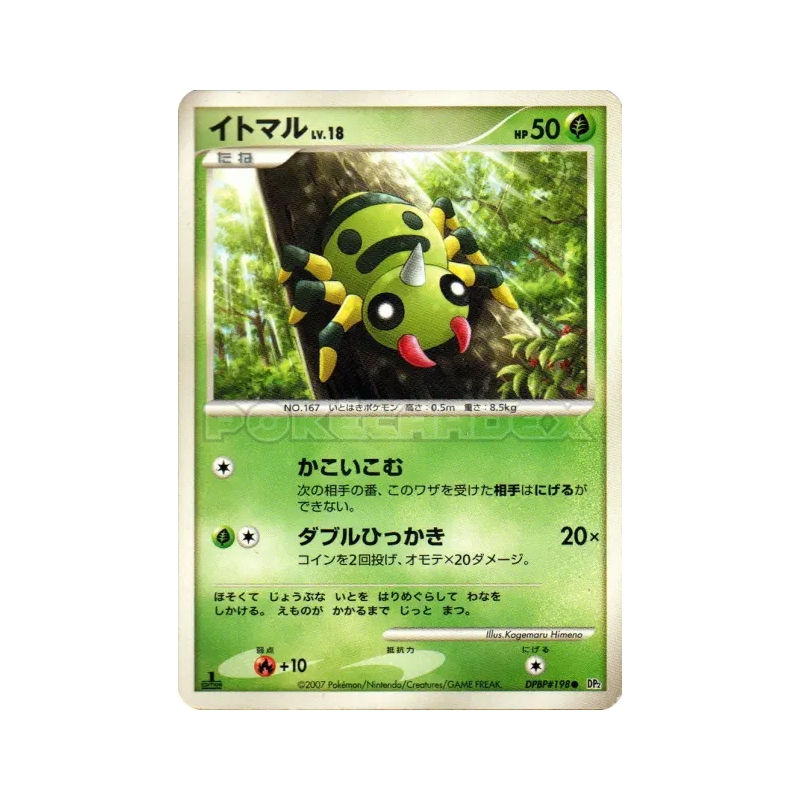 Carte Pokémon Japonaise Mimigal — Secret of the Lakes