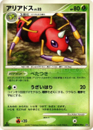 Carte Pokémon Japonaise Migalos — Secret of the Lakes