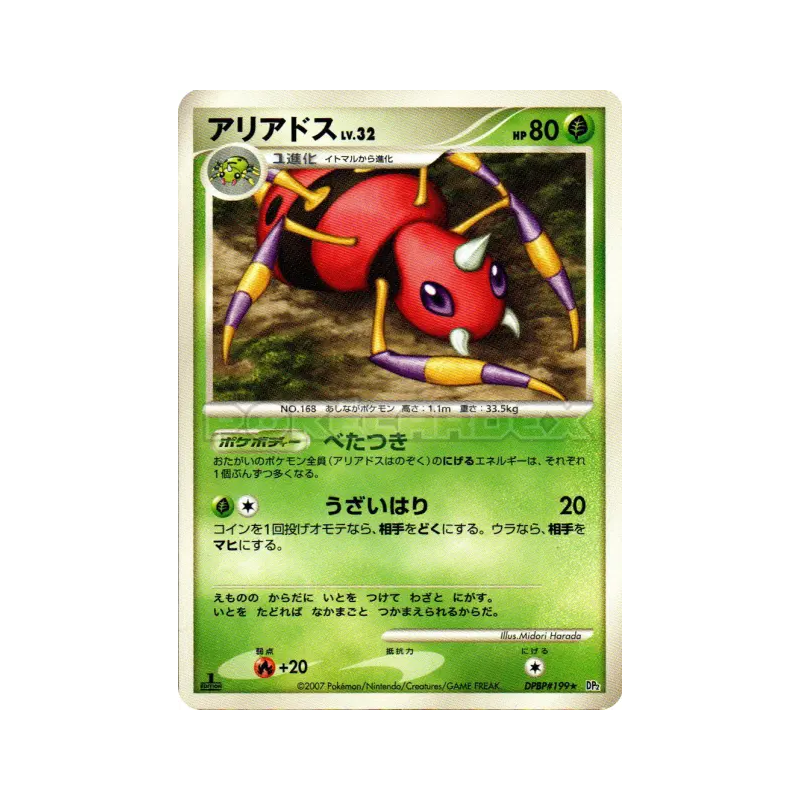 Carte Pokémon Japonaise Migalos — Secret of the Lakes