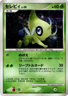 Carte Pokémon Japonaise Celebi — Secret of the Lakes