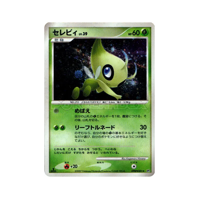 Carte Pokémon Japonaise Celebi — Secret of the Lakes