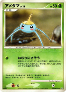 Carte Pokémon Japonaise Arakdo — Secret of the Lakes