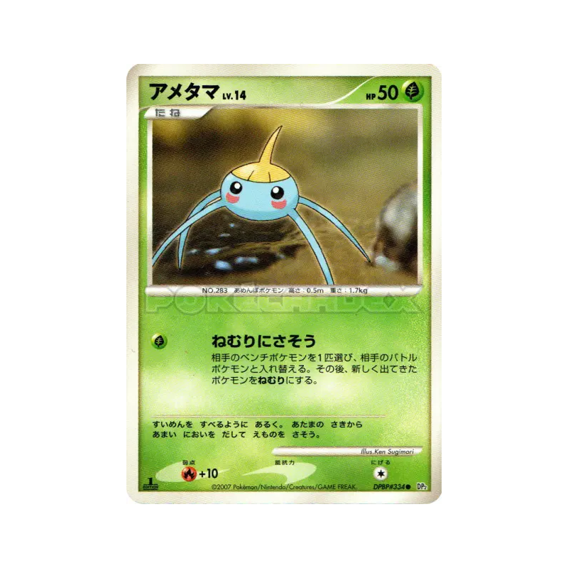 Carte Pokémon Japonaise Arakdo — Secret of the Lakes