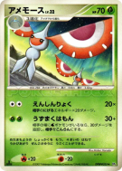 Carte Pokémon Japonaise Maskadra — Secret of the Lakes