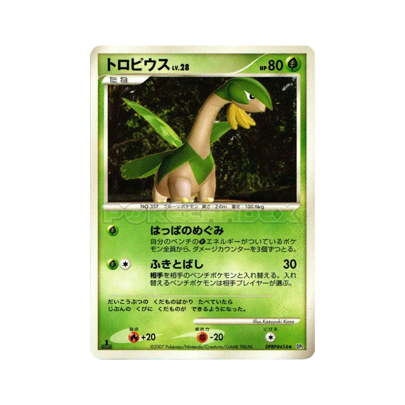 Carte Pokémon Japonaise Tropius — Secret of the Lakes