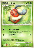 Carte Pokémon Japonaise Crikzik — Secret of the Lakes
