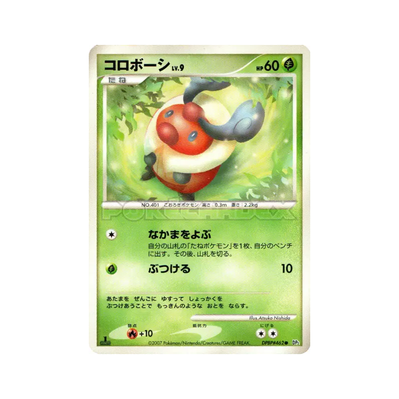 Carte Pokémon Japonaise Crikzik — Secret of the Lakes